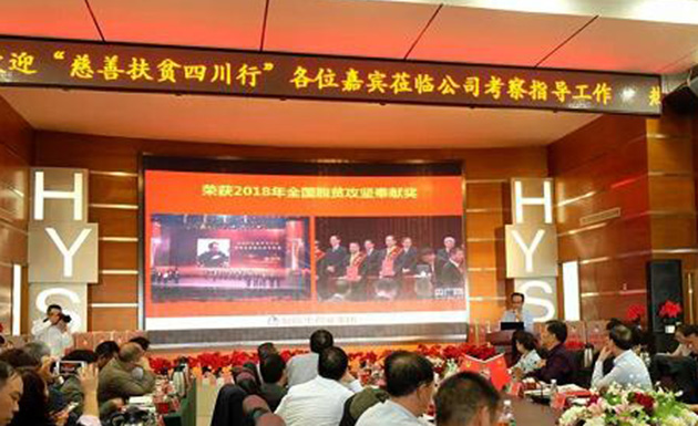 四川慈善扶贫交流活动座谈会在西昌举行 好医生助力慈善精准扶贫