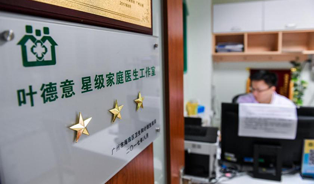 中国健康医路系列图片报道&mdash;&mdash;广东广州