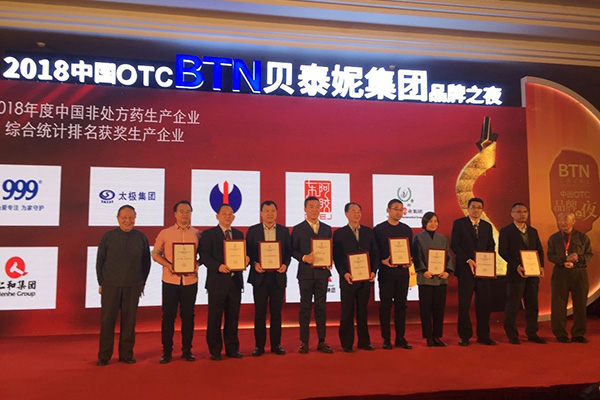 2018年度非处方药企及产品榜出炉 太极集团入围