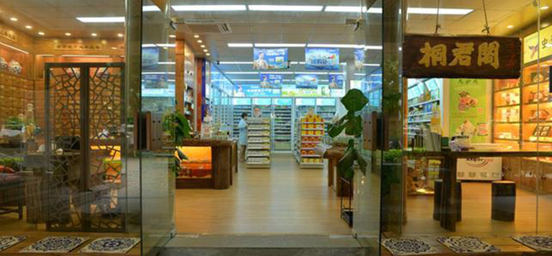 桐君阁迎来110周年 继续推动中医药服务百姓健康