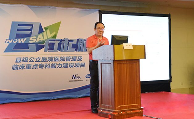 推进基层重症医学建设 提高基层抢救水平