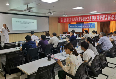 提升基层医疗水平 打通医疗建设&ldquo;最后一公里&rdquo;