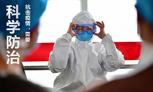 多部委出台举措关爱疫情防控一线医务人员