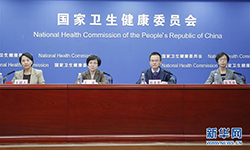 国家卫健委就疫情防控工作中的社会心理服务有关情况举行新闻发布会