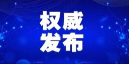 基层医疗卫生机构在疫情防控中发挥重要作用