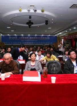 中国第九届肾脏病学术论坛高峰会在本院顺利召开