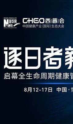 2020西普会议程发布