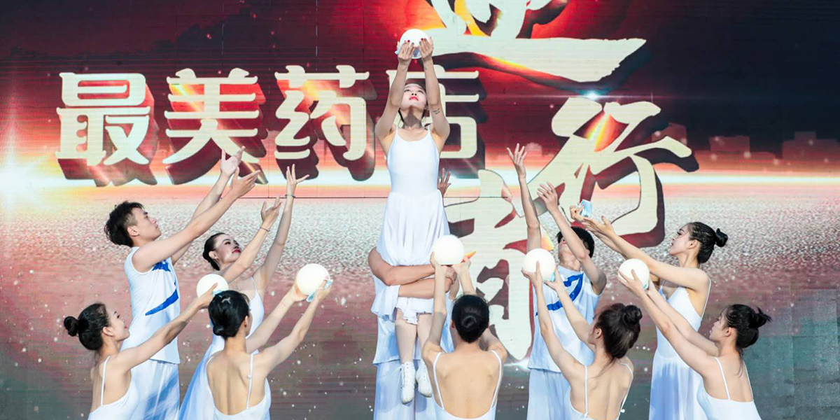 “逐日·使命” 致敬担当者活动中舞蹈表演