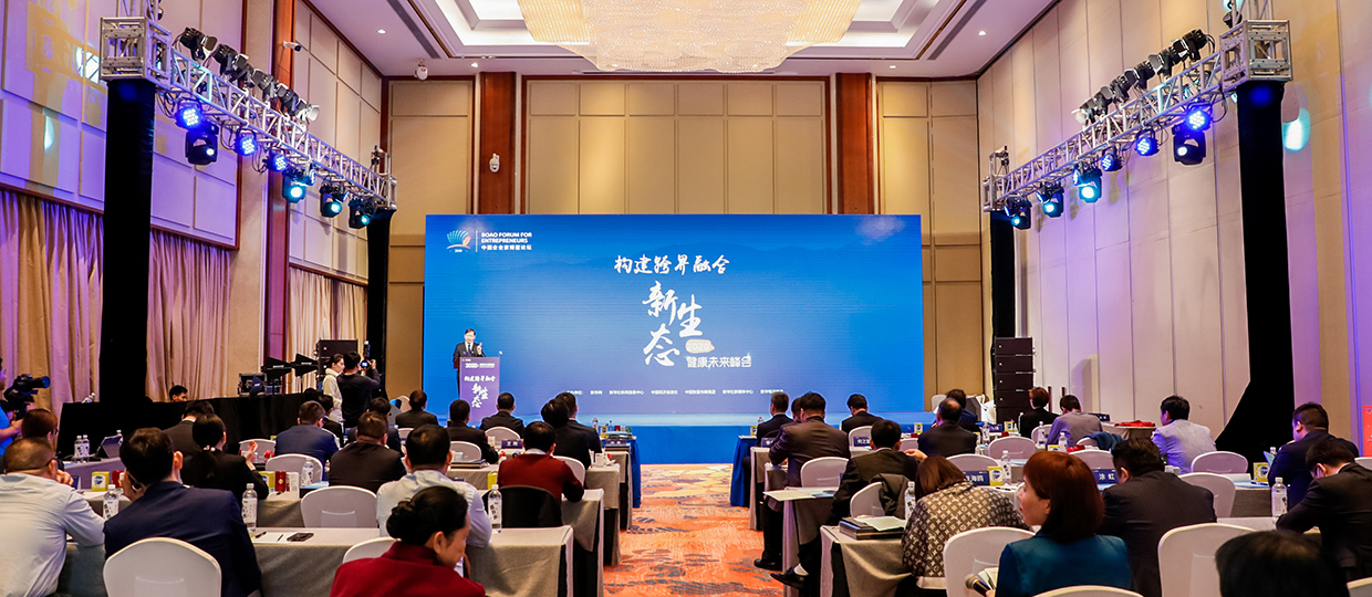 峰会现场图