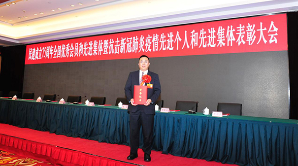 盧長林教授獲民建全國優秀會員和抗擊新冠肺炎疫情先進個人雙表彰