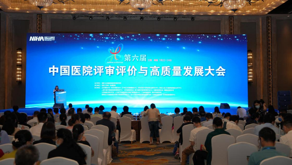 完善落实评审评价制度 助力公立医院高质量发展