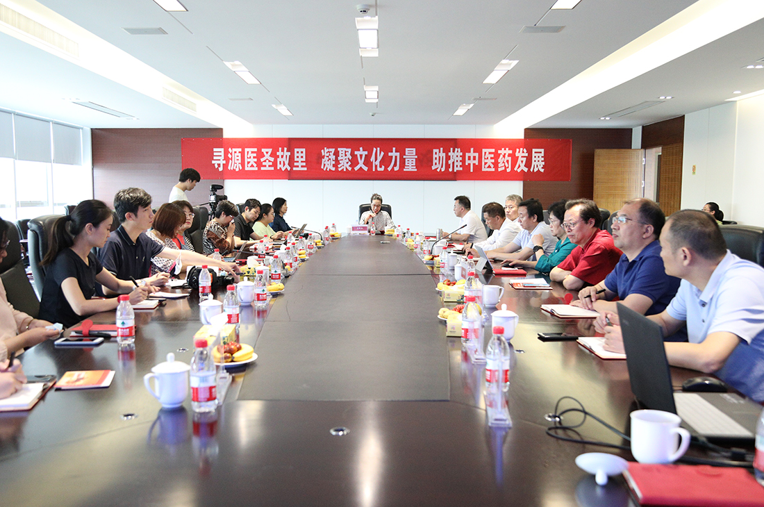 “凝聚文化力量 助推中医药发展”沙龙研讨会在河南南阳举行