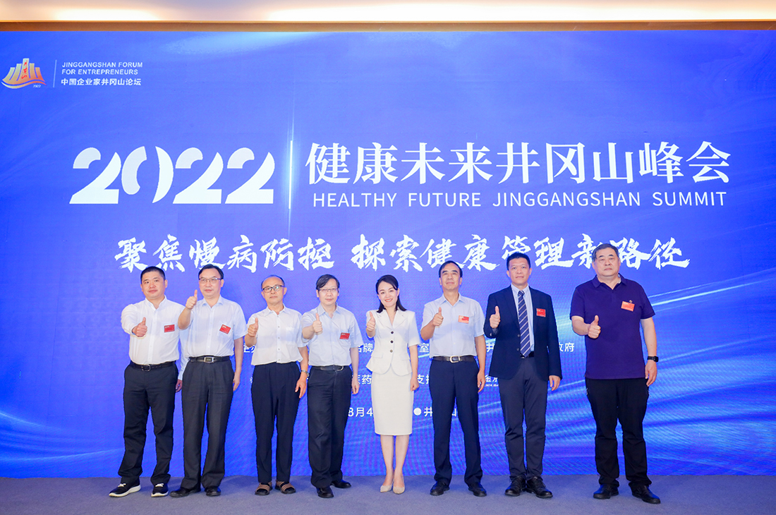 “携手防控慢病 共筑健康未来”倡议发布