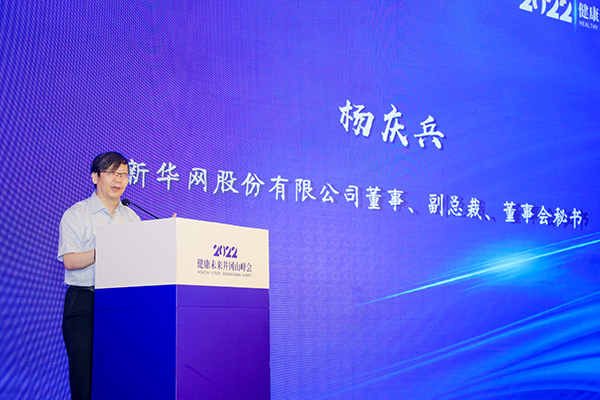 杨庆兵：创新传播形式，助力提升居民健康素养和慢病管理水平