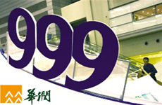 华润三九太极等被曝产品不合格