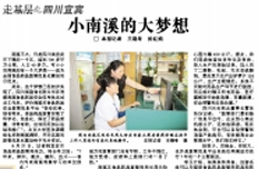 中国医药报（9月18日刊）