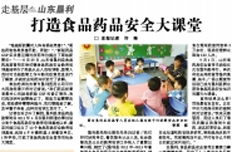 中国医药报（9月24日刊）