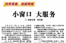 中国医药报（10月10日刊）