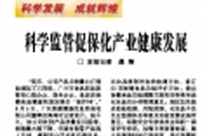 中国医药报（10月12日刊）