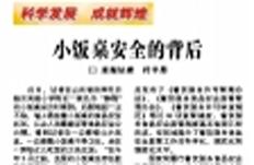 中国医药报（10月15日刊）