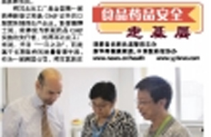 中国医药报（10月19日刊）