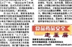 中国医药报（10月22日刊）