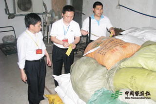 中国医药报（10月25日刊）