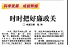 中国医药报（11月7日刊）