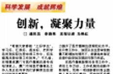 中国医药报（11月5日刊）