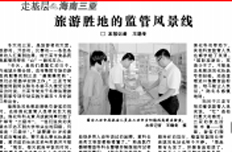 中国医药报（12月10日刊）