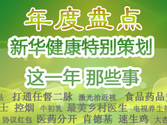 盘点：这一年 那些事