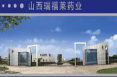 山西瑞福莱药业