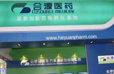 合肥合源医药科技股份有限公司