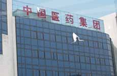 国药集团国瑞药业有限公司