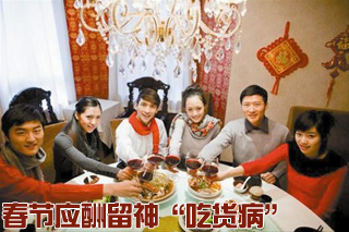春节应酬留神&ldquo;吃货病&rdquo;