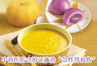 中西医结合辩证施治&ldquo;急性肾损伤&rdquo;