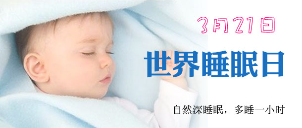 中国&ldquo;睡城&rdquo;分布图：京穗&ldquo;失眠&rdquo; 沪&ldquo;浅睡&rdquo;