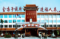 广西金嗓子有限责任公司