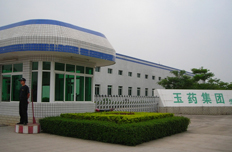 广西玉林制药有限责任公司