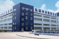 广西梧州制药(集团)股份有限公司