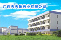 广西天天乐药业有限公司