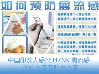 专家详解H7N9禽流感 科学防控是关键