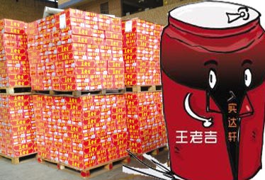 麻烦事之四：“山寨厂”代工广药王老吉　质量引质疑
