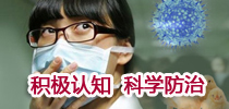 [专题]你离H7N9有多远？