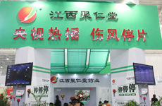 江西聚仁堂展台