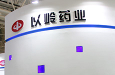 以岭药业展台