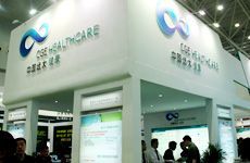 中国远大集团展台