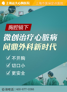 胸腔镜下微创治疗心脏病