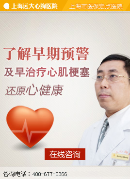 及早治疗心肌梗塞 还原心健康