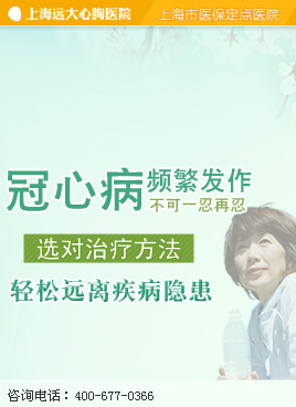 冠心病频繁发作 不可一忍再忍